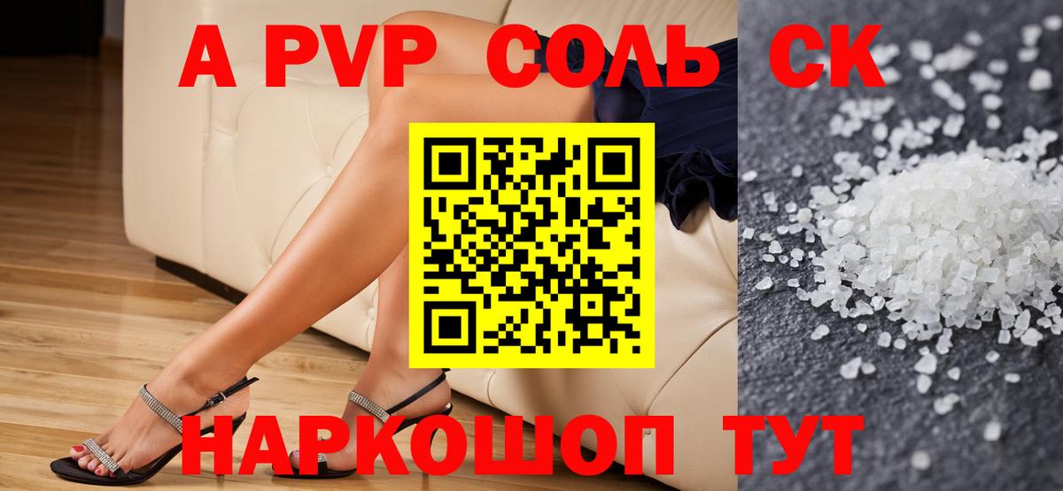 Альфа ПВП СК  Вход с VPN  APVP VHQ  Пушкино 