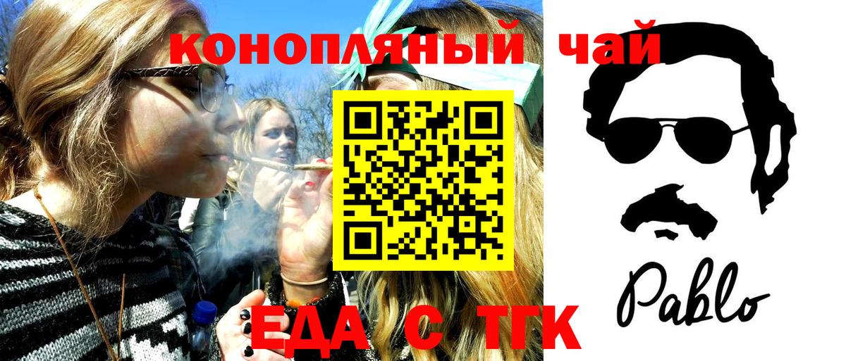 Пушкино  Еда ТГК конопля  Вход с VPN 