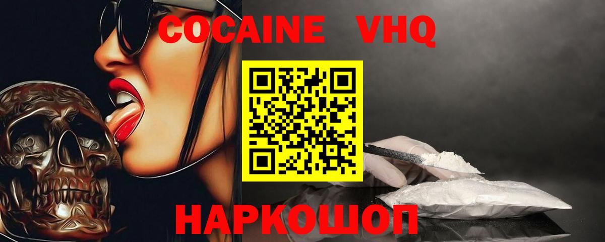 COCAIN FishScale Пушкино