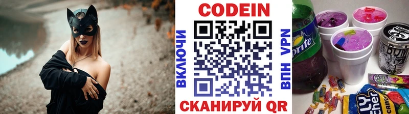 Кодеиновый сироп Lean напиток Lean (лин)  наркотики  Пушкино 