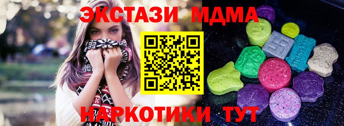 Экстази TESLA  блэк спрут tor  Экстази ешки  закладки  Вход с VPN  маркетплейс как зайти  Экстази  Пушкино 