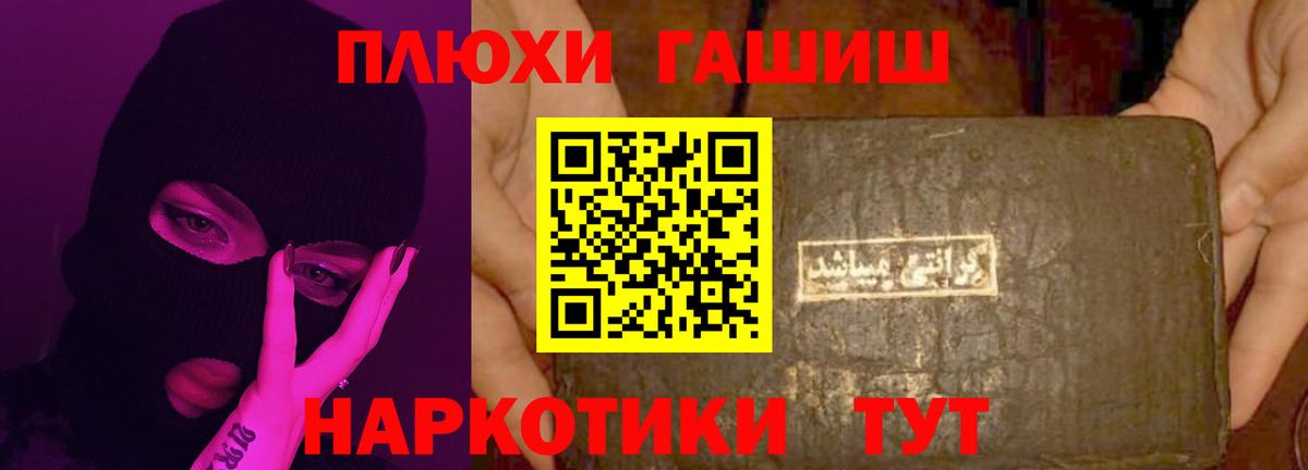 ГАШИШ хэш  Гашиш индика сатива  Вход с VPN  Пушкино 