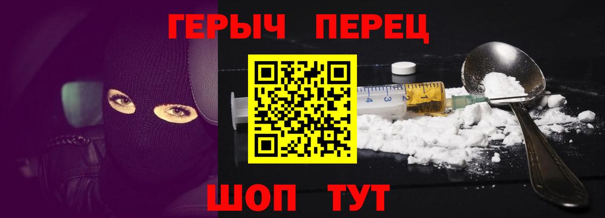 Героин гречка Пушкино
