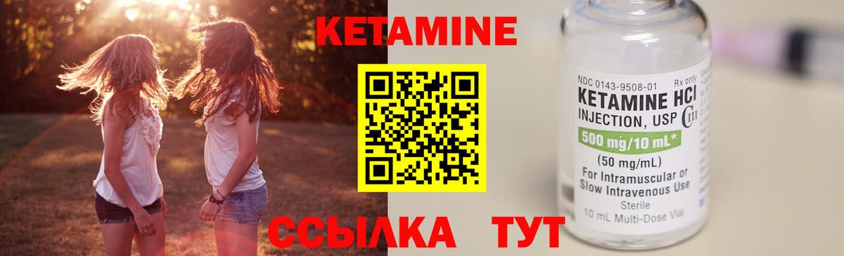 Кетамин VHQ  КЕТАМИН VHQ  Вход с VPN  Пушкино 