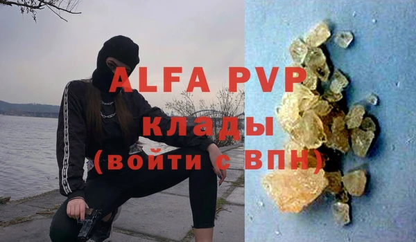 ALPHA-PVP Аркадак