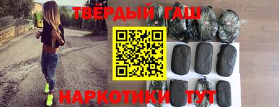 гашишное масло Ставрополь