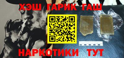 гашишное масло Ставрополь