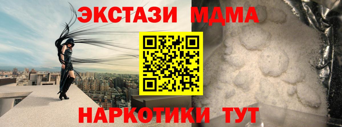 МДМА  МДМА VHQ  Вход с VPN  Пушкино  MDMA crystal 