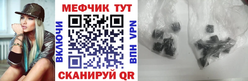 купить наркотики сайты  Пушкино  МЕФ мука 