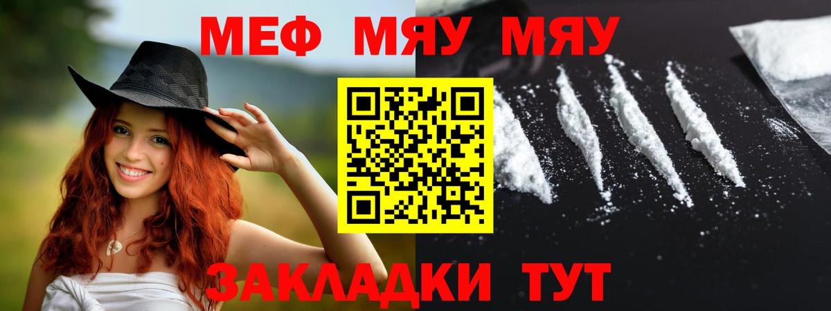Меф кристаллы Пушкино
