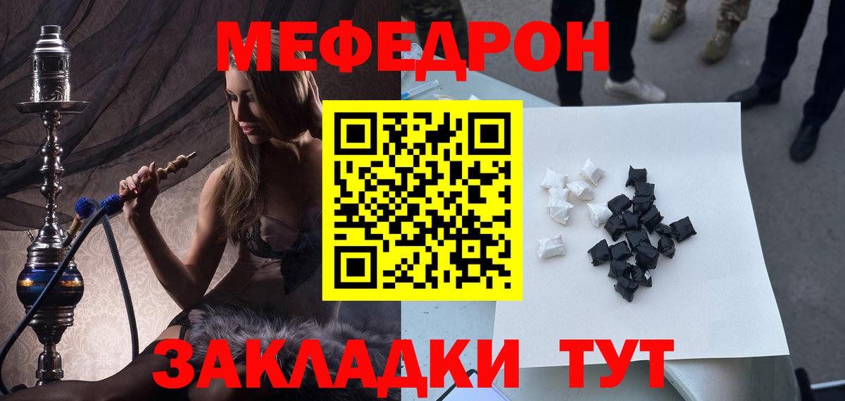 МЯУ-МЯУ  МЯУ-МЯУ  Вход с VPN  Мефедрон мука  Пушкино 