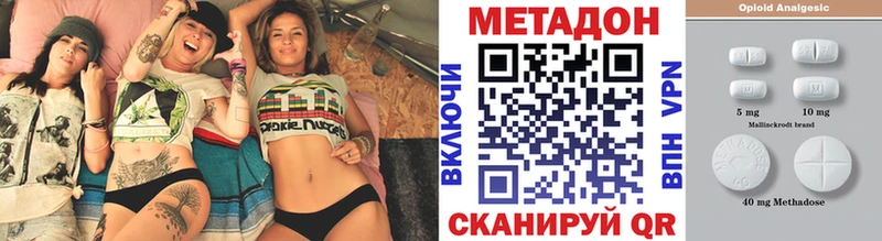 Метадон methadone Пушкино
