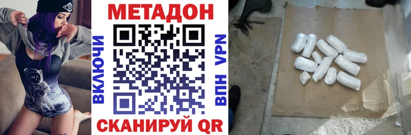 Метадон methadone  Пушкино 