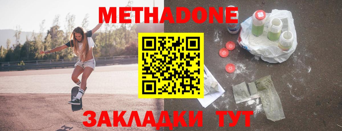 МЕТАДОН белоснежный Пушкино