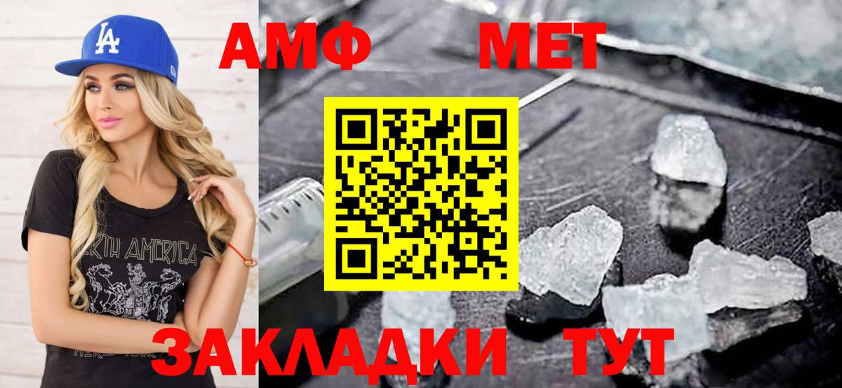 Метамфетамин Декстрометамфетамин 99.9%  Метамфетамин Декстрометамфетамин 99.9%  Пушкино  Вход с VPN 