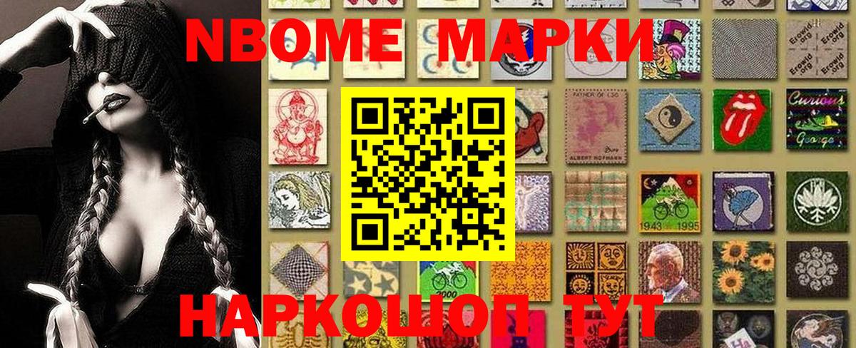 Марки 25I-NBOMe 1500мкг  Вход с VPN  Марки 25I-NBOMe 1500мкг  Пушкино 