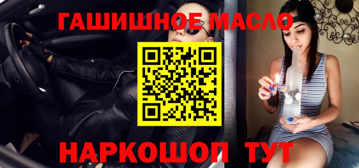 ТГК THC oil  Вход с VPN  цена   Дистиллят ТГК вейп  Пушкино 