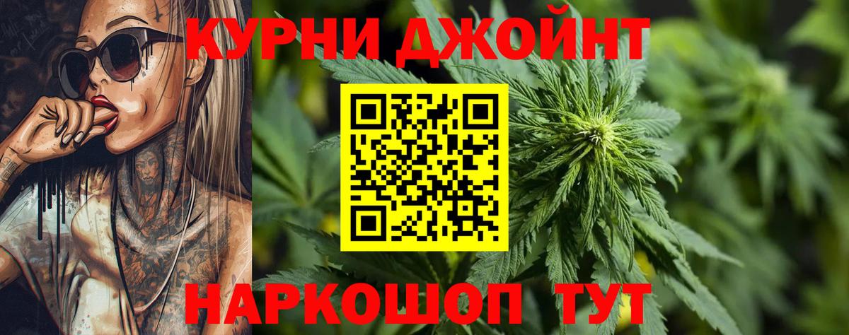 МАРИХУАНА VHQ  Бошки Шишки LSD WEED  Вход с VPN  Бошки Шишки THC 21%  Пушкино 
